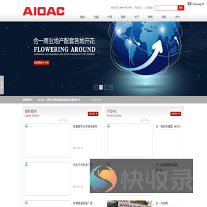 广州合一空调设备有限公司欢迎您的访问！服务热线：4008