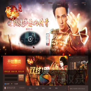 传奇盛世