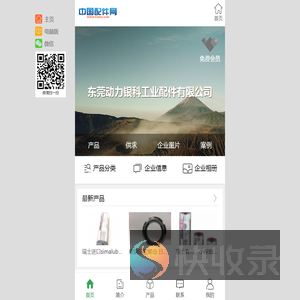 东莞动力银科工业配件有限公司