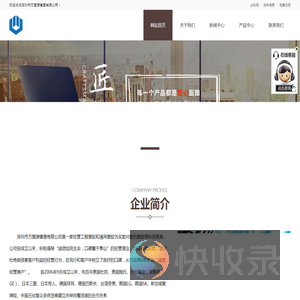 深圳市万塑源橡塑有限公司
