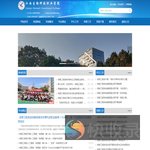 信息工程系