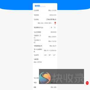 前洲街道企业情况调查系统