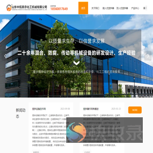 反应釜搅拌器