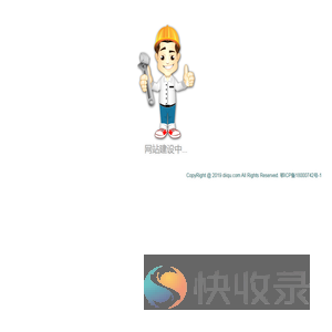 迪迪酷的空间