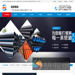 HDPE给水管