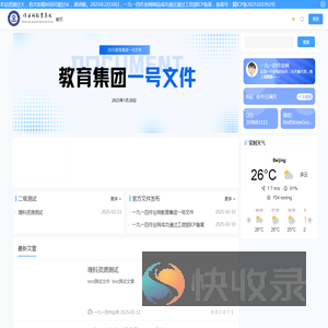 一九一四作业网