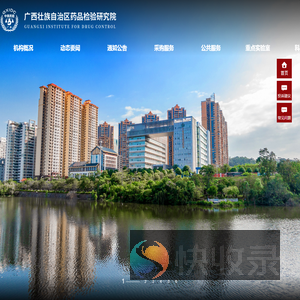 广西壮族自治区药品检验研究院