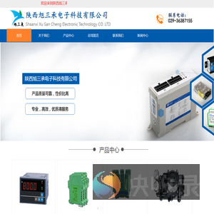 陕西旭三承电子科技有限公司
