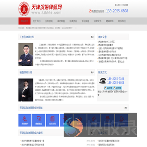 天津塘沽律师事务所
