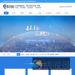 北京监控安装,门禁安装,工地实名制管理系统,小区人行通道管理,停车场收费系统安装