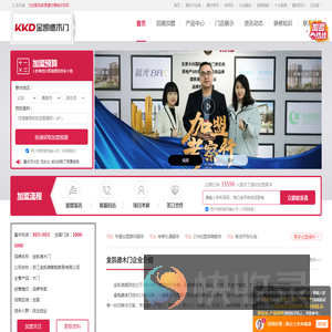 金凯德木门