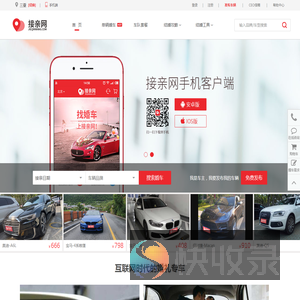 三亚婚庆租车