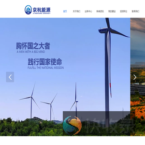 浙江京杭能源有限公司