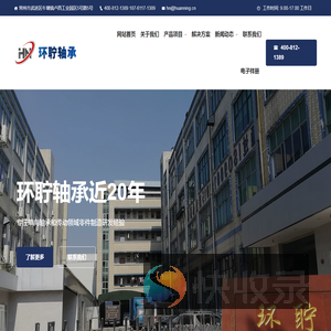 常州市环聍轴承制造有限公司,单向滚针轴承,粉末冶金单向轴承,渔具单向轴承