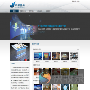 北京启明欣盛科技科技有限公司