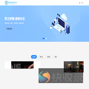 黔盛公司