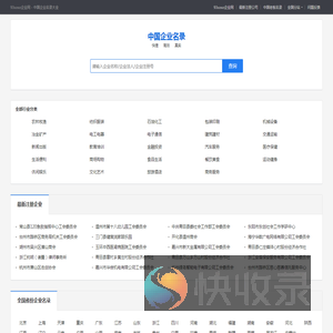 93soso企业网――全国知名企业名录大全