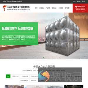 不锈钢水箱