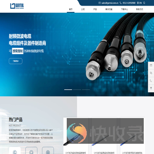 苏州戈拓微波科技有限公司