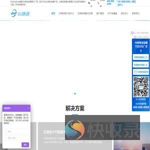 空调控制器
