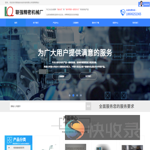 联速强自动化科技有限公司