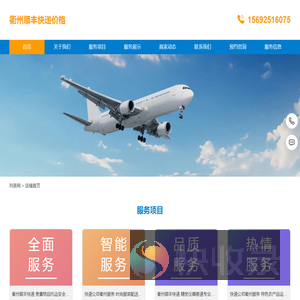 衢州顺丰快递价格