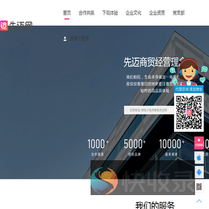先迈网
