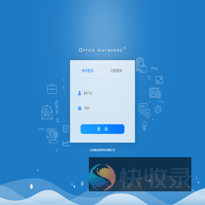 宝健智能办公系统