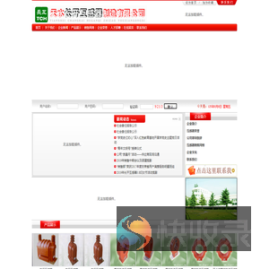 天水长开互感器制造有限公司