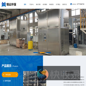 超声波清洗废水处理回用