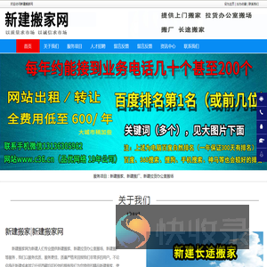 新建搬家,新建拉货办公室搬场,新建搬厂