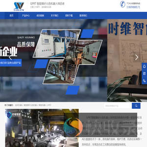深圳市时维智能装备有限公司