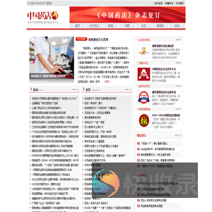 中国药店