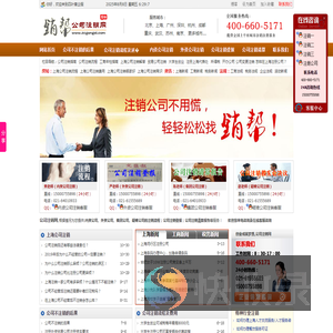公司注销