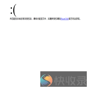 错误信息