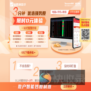 益盟操盘手智盈