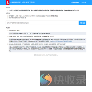 短视频去水印解析