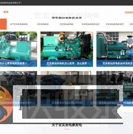 宜宾柴油发电机组销售厂家