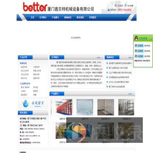 厦门货架哪家比较好