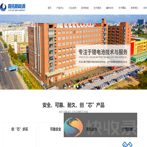 广东嘉拓新能源科技有限公司