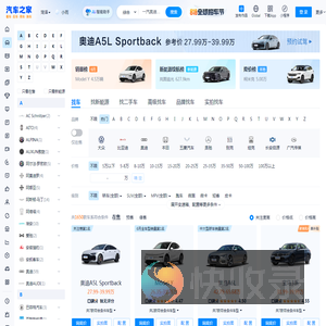2025最新汽车报价