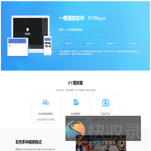 一唯播放软件