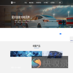 北京百瑞互联技术股份有限公司