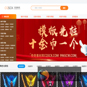 传奇游戏素材大全
