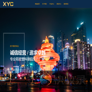 青岛广宇兴顺精密制品有限公司