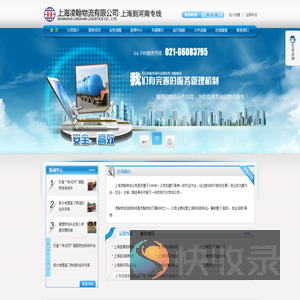 上海到洛阳物流