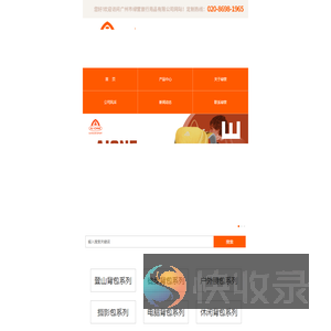 绿营旅行用品