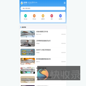 皮学网