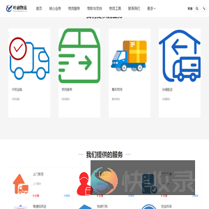 中山物流公司
