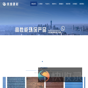 泰州禾缘建筑材料有限公司